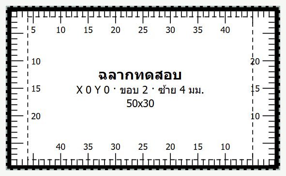 ฉลากทดสอบมีเส้นกรอบและตัวเลขมิลลิเมตรที่ขอบ
