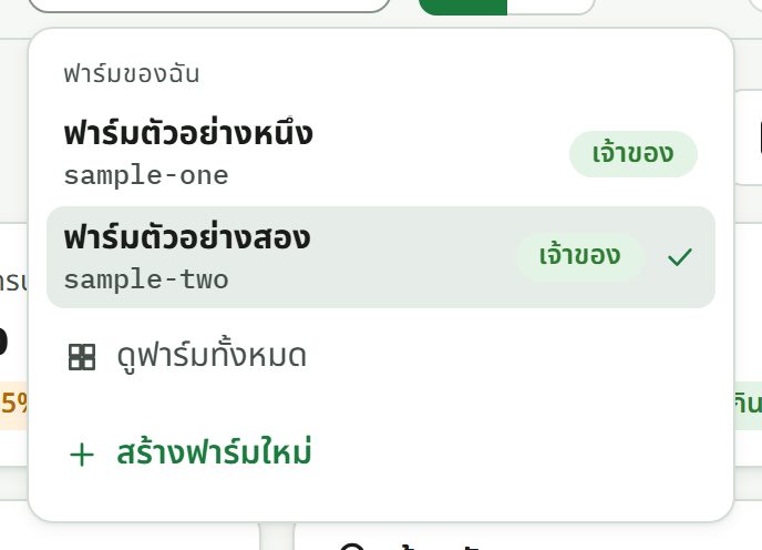 รายการฟาร์มของฉันในเมนูเล็กใต้ชื่อฟาร์ม
