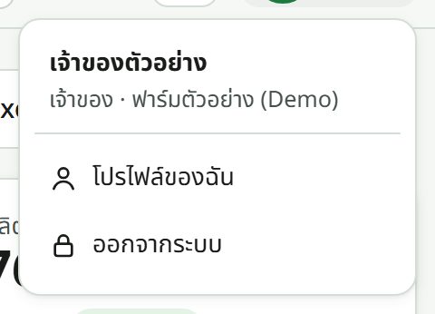 เมนูเล็กที่รูปโปรไฟล์ มีโปรไฟล์ของฉันและออกจากระบบ
